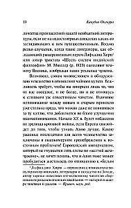 Книга чая
