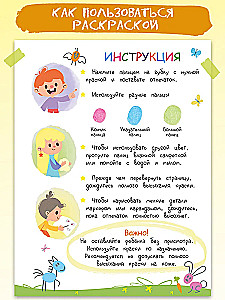 Finger Painting Coloring Book. Animals