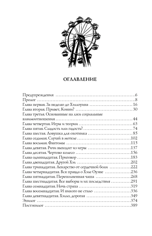 Мистер Буги, или Хэлло, дорогая