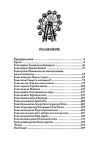 Мистер Буги, или Хэлло, дорогая