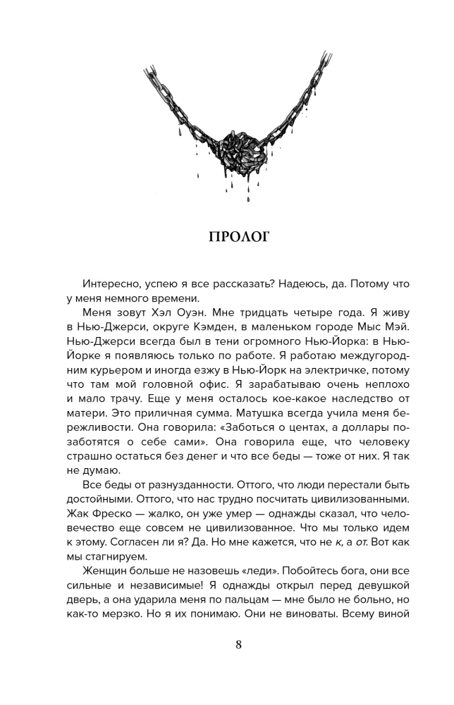 Мистер Буги, или Хэлло, дорогая