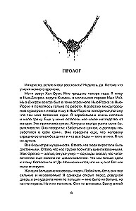 Мистер Буги, или Хэлло, дорогая