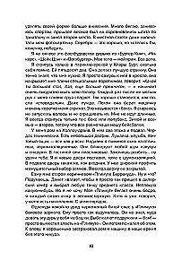 Мистер Буги, или Хэлло, дорогая
