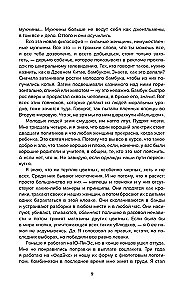 Мистер Буги, или Хэлло, дорогая