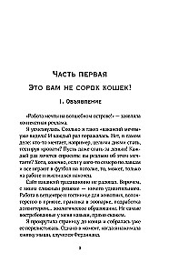 Гостиница для магических животных