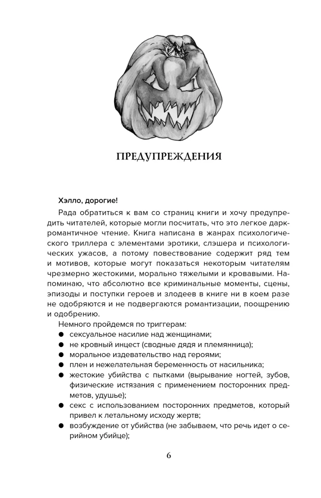 Мистер Буги, или Хэлло, дорогая