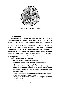 Мистер Буги, или Хэлло, дорогая