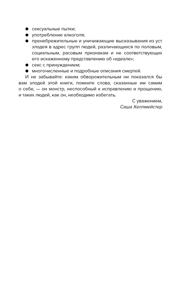Мистер Буги, или Хэлло, дорогая