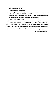 Мистер Буги, или Хэлло, дорогая