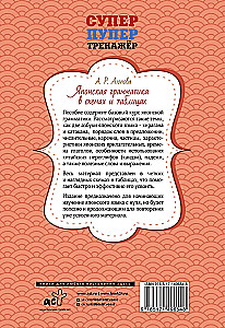 Japońska gramatyka w schematach i tabelach