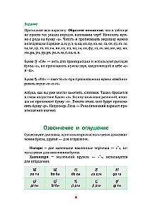 Japońska gramatyka w schematach i tabelach