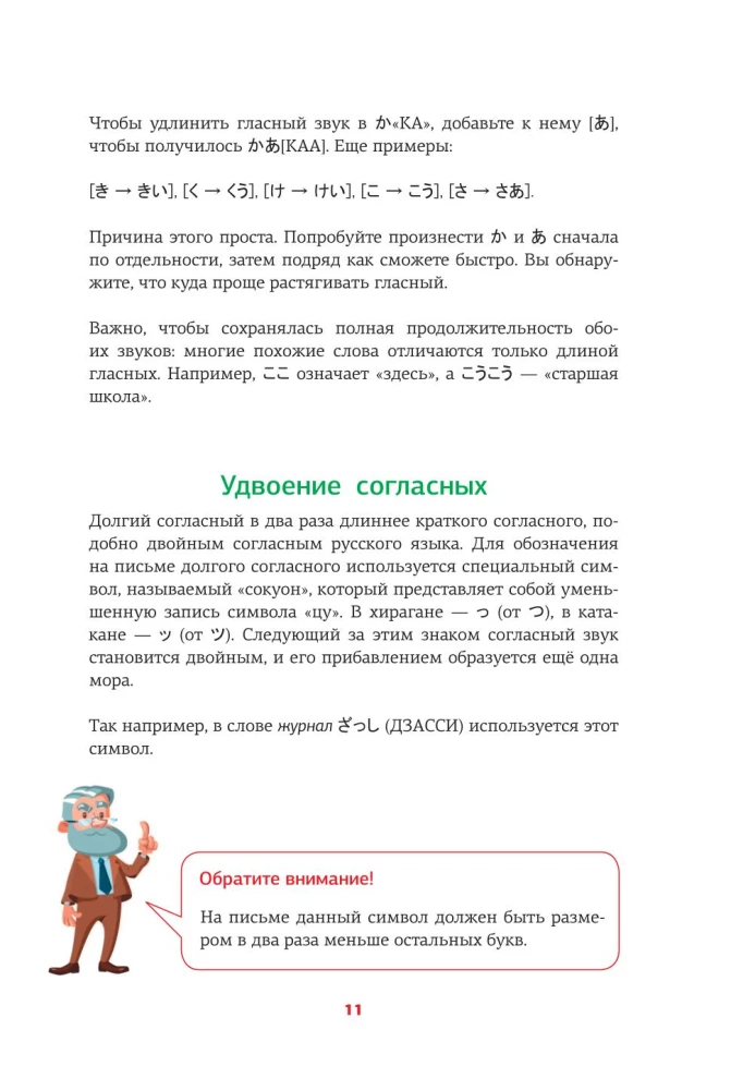 Japońska gramatyka w schematach i tabelach