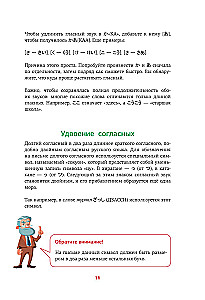 Japońska gramatyka w schematach i tabelach