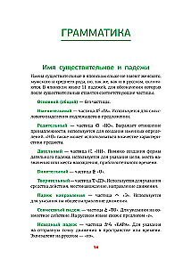 Japońska gramatyka w schematach i tabelach