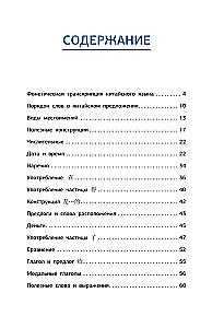 Chinese Grammar in Schemes and Tables