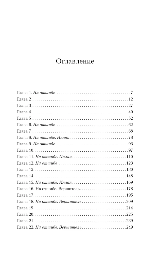 На отшибе сгущается тьма