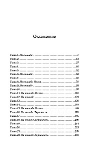 На отшибе сгущается тьма