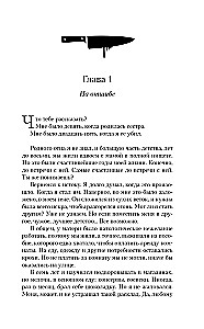 На отшибе сгущается тьма