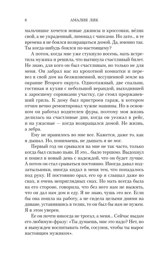 На отшибе сгущается тьма