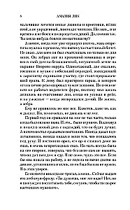 На отшибе сгущается тьма