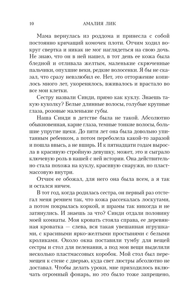 На отшибе сгущается тьма