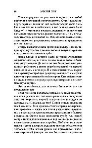 На отшибе сгущается тьма