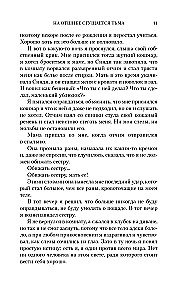 На отшибе сгущается тьма