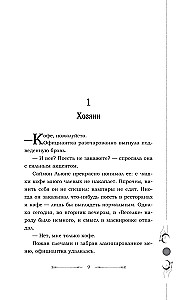 Miasto upadłych aniołów