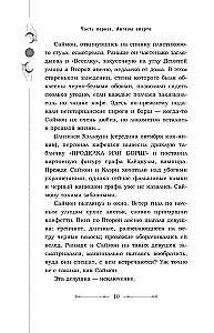 Miasto upadłych aniołów