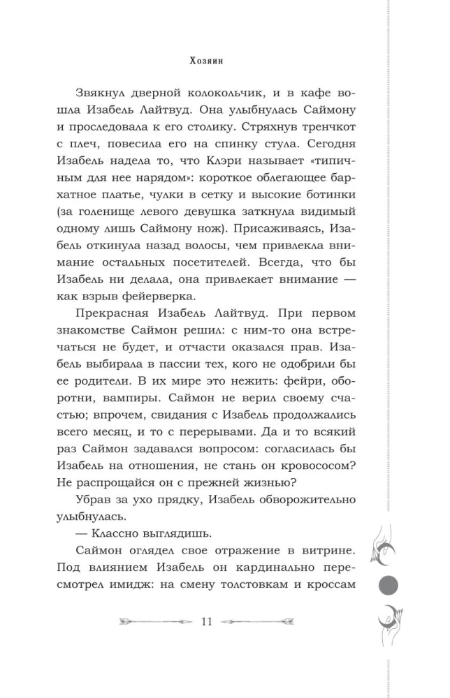 Miasto upadłych aniołów