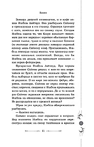 Miasto upadłych aniołów