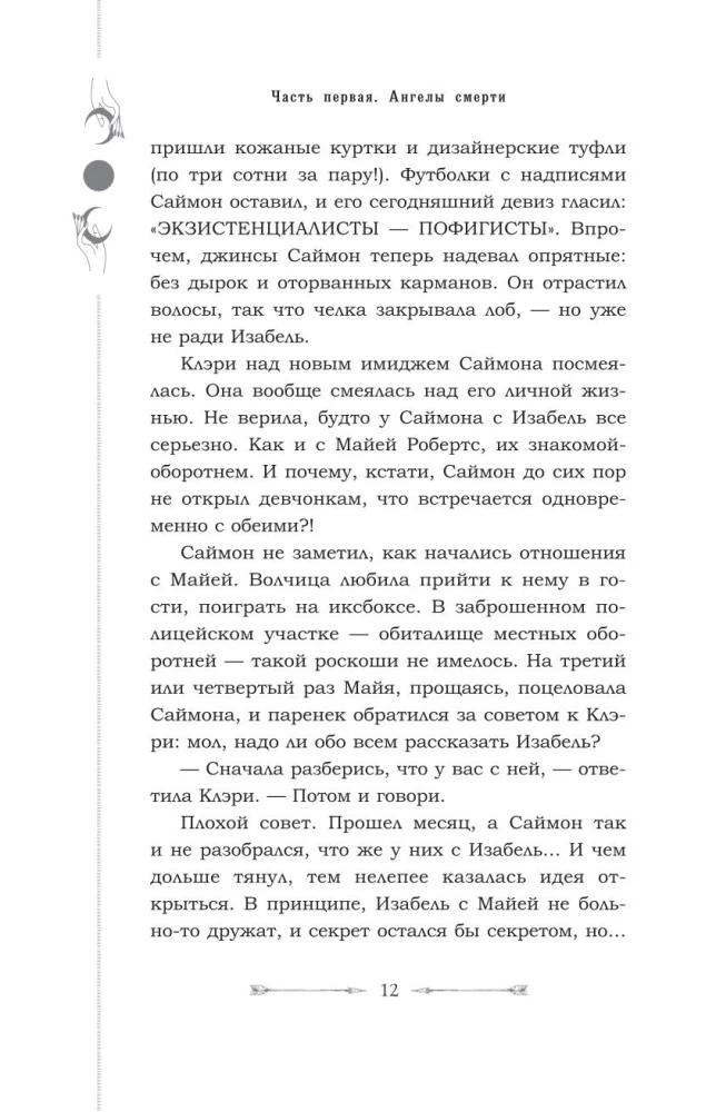 Miasto upadłych aniołów