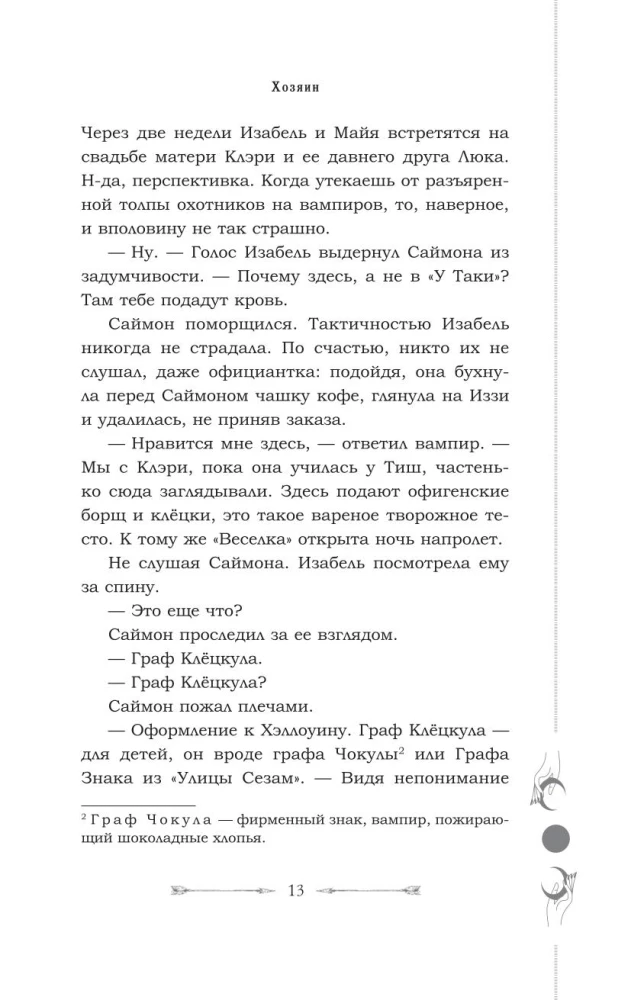 Miasto upadłych aniołów