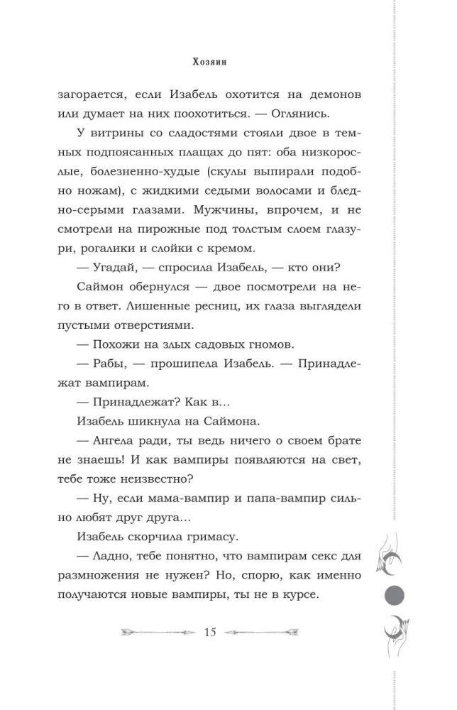 Miasto upadłych aniołów