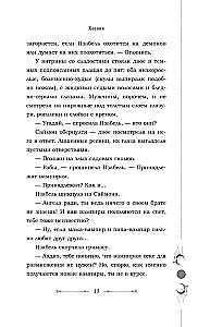 Miasto upadłych aniołów