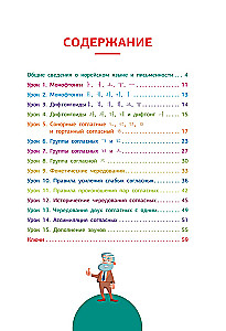 Korean Language. Reading Practice