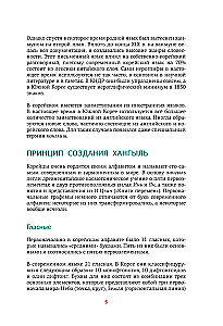 Korean Language. Reading Practice