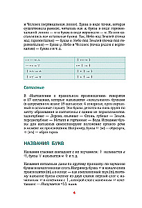 Korean Language. Reading Practice