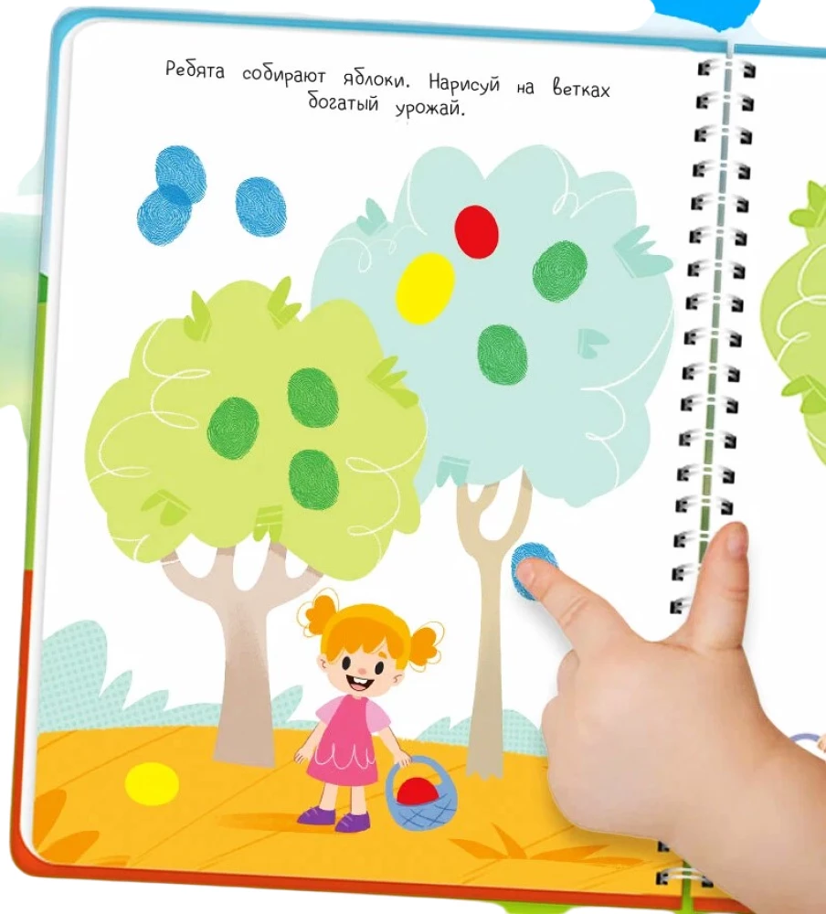Finger Painting Book. Farm