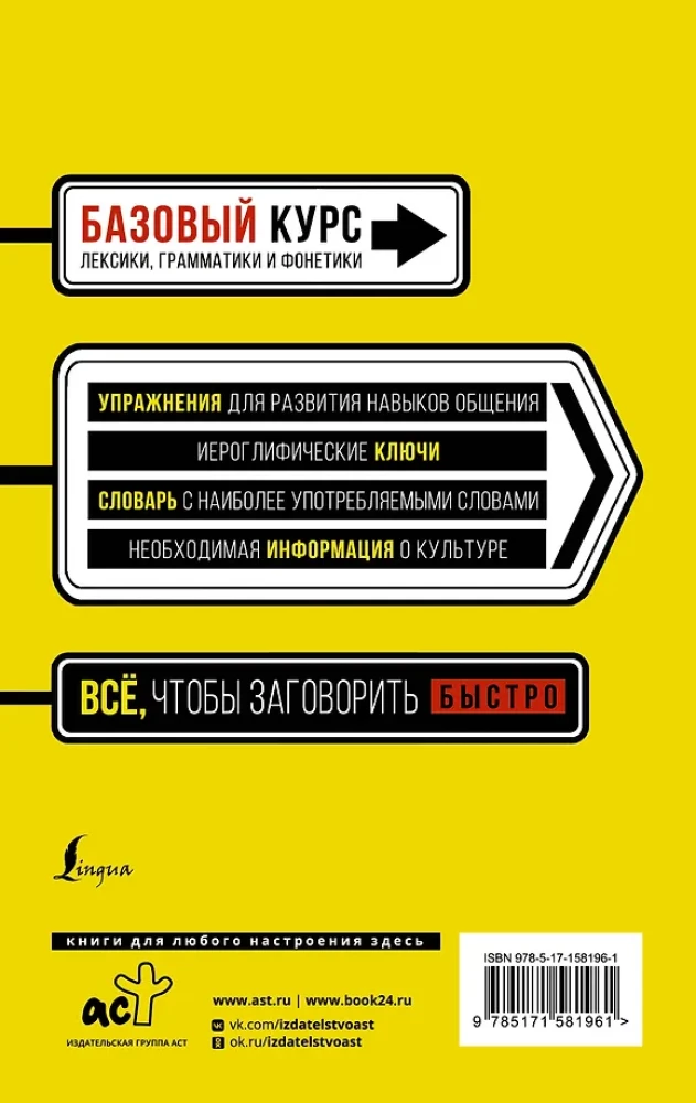 Kiire sissejuhatus hiina keelde