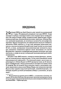 Monetary Policy of the 21st Century. The Evolution of the Federal Reserve System from the Great Inflation to the COVID-19 Pandemic