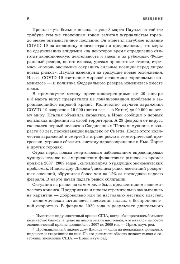 Monetary Policy of the 21st Century. The Evolution of the Federal Reserve System from the Great Inflation to the COVID-19 Pandemic