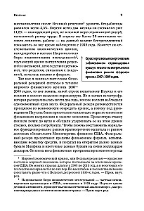 Monetary Policy of the 21st Century. The Evolution of the Federal Reserve System from the Great Inflation to the COVID-19 Pandemic