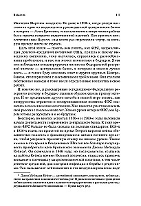 Monetary Policy of the 21st Century. The Evolution of the Federal Reserve System from the Great Inflation to the COVID-19 Pandemic