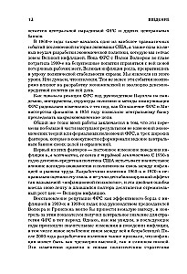 Monetary Policy of the 21st Century. The Evolution of the Federal Reserve System from the Great Inflation to the COVID-19 Pandemic