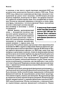 Monetary Policy of the 21st Century. The Evolution of the Federal Reserve System from the Great Inflation to the COVID-19 Pandemic