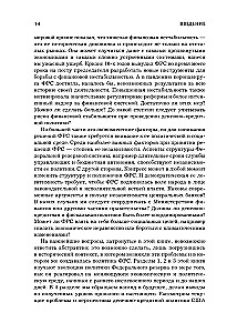 Monetary Policy of the 21st Century. The Evolution of the Federal Reserve System from the Great Inflation to the COVID-19 Pandemic