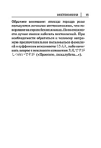 Alle Regeln der japanischen Sprache in Diagrammen und Tabellen