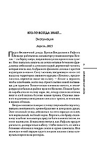 Неупокоенные кости