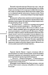 Неупокоенные кости